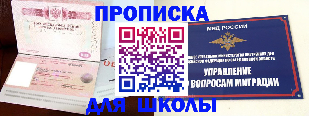 временная регистрация собственник в Болхове