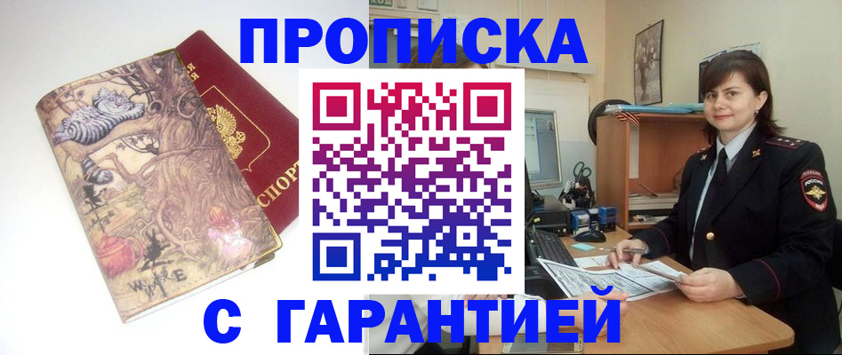 временная регистрация собственник в Болхове