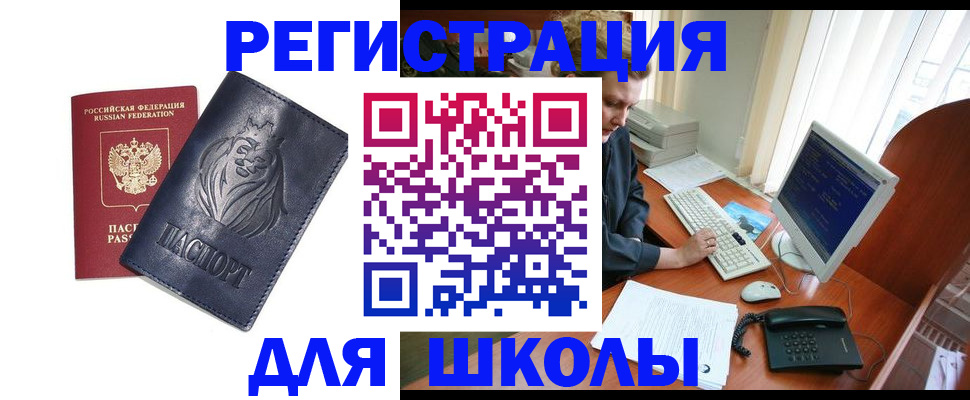 временная регистрация надежно в Болхове