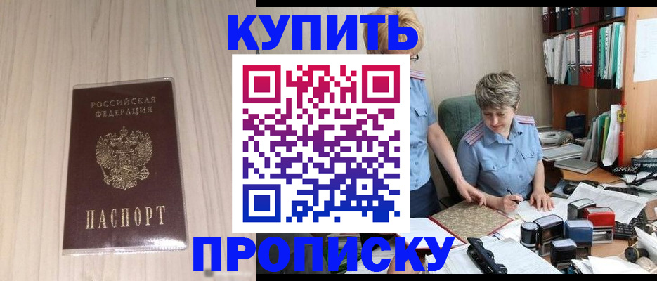 временная регистрация законно в Болхове