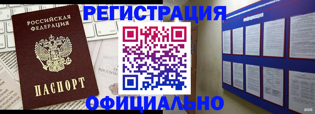 временная регистрация госуслуги в Болхове